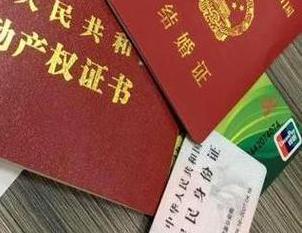 通化县房子不是自己的能去办理房屋抵押贷款吗？